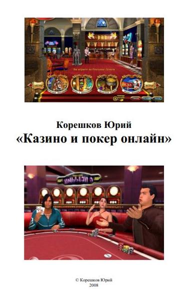интернет клуб игровые автоматы
